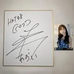 HKT48 グループ 直筆サイン色紙 4点セット - メルカリ