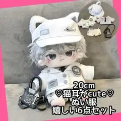 ※ゆき様専用　スーツ　韓国 20cm ぬい服 着せ替え 猫 全身セット白2点