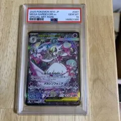 美品/PSA10 アマージョGX ポケモンカードフェスタ 2017 プロモ065