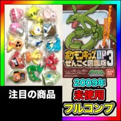 pokemonkids フルコンプ 未使用 ポケモンキッズDP ぜんこく図鑑版3