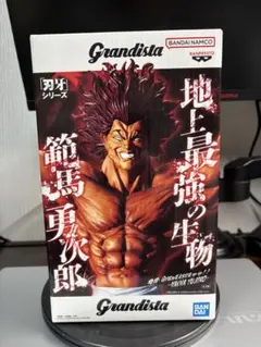 【写真多数】 範馬勇次郎 グランディスタ 刃牙シリーズ Grandista ⑤