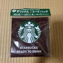 スターバックス　オリジナルトートバッグ