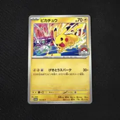 ピカチュウ げきとうスパーク ジムバトルプロモ WCS2026 ポケカ - メルカリ