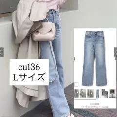 【新品タグ付き】GRL ワイドセミフレアデニムパンツ　Lサイズ cu136