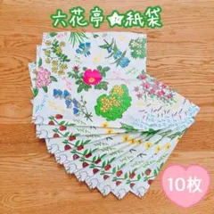 六花亭★紙袋★ショップ袋★ショッパー★10枚のサムネイル