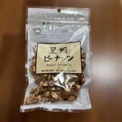 ライラック様専用❣️おまとめ❣️黒糖ピーナッツ 110g＆ス－プセット