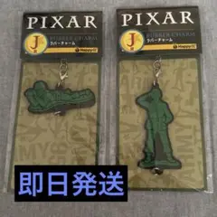 ピクサー　ハッピーくじ　J賞 ラバーチャーム　トイストーリー　アーミー2点セット