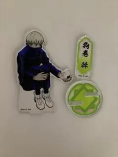 アクリルスタンド 狗巻棘