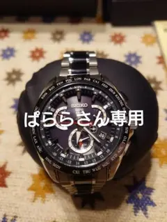 セイコー アストロン SBXB041 8X53 GPS電波 メンズ腕時計 ASTRON 8X Series（ASTRON） セイコー アストロン SBXB041 8X53-0AB0-2