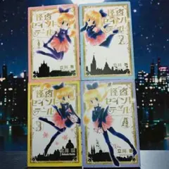 怪盗セイント・テール 全巻セット 全て初版 立川恵 - メルカリ