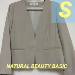 NATURAL BEAUTY BASIC ノーカラージャケット S ベージュ