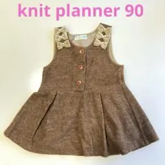 ニットプランナー ワンピース