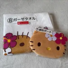 ハローキティ 当たりくじ ガーゼタオル&顔形ポーチ