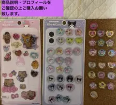 おはじきシール　マイメロ　クロミ　うさはな　ちいかわ　６４枚
