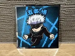 ビックリマンシール 呪術廻戦マン2シール No.15 五条悟 送料無料