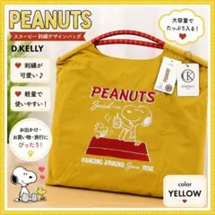 PEANUTS スヌーピー 刺繍 トートバッグ イエロー D.KELLY 新品bのサムネイル
