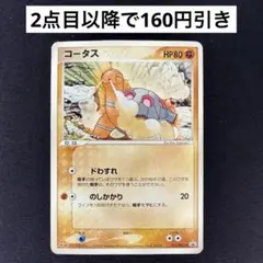 ポケモンカード コータス 012/PCG-P Meijiプロモーションカード - メルカリ
