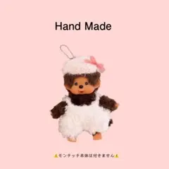 モンチッチ かぶりもの オーバーオール キャップ ベレー帽 着ぐるみ ぬい服のサムネイル