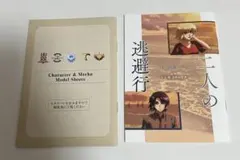 機動戦士ガンダムSEED FREEDOM 入場者特典　2点セット