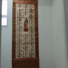 掛軸 僧侶図 朱印集 納経軸 - メルカリ