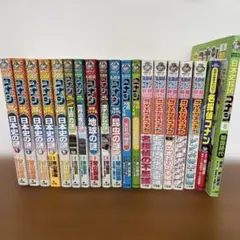 学習まんがシリーズ　名探偵コナン　19冊セット