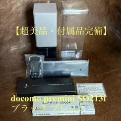 2026年最新】premini SO213Iの人気アイテム - メルカリ