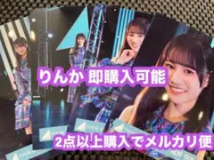 高井俐香 日向坂46 3回目のひな誕祭 リメイクモザイク 生写真 4種コンプのサムネイル