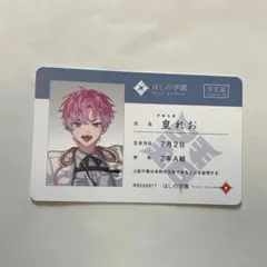 にじさんじ すぷれあ 皇れお Half Anniversary 学生証風カード