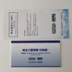 2026年最新】セントラルスポーツ株主優待券の人気アイテム - メルカリ
