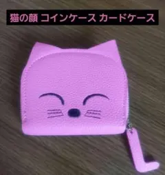 美品 Fastrack 猫の顔 コインケース ピンク