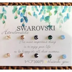 スワロフスキー　ピアス　クリスタライズ　小さなピアス　シンプルピアス