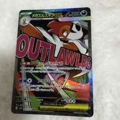 2026年最新】メガズルズキンex maの人気アイテム - メルカリ