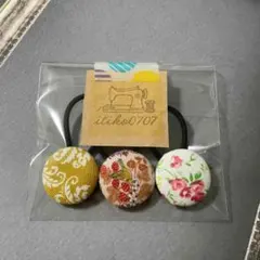 K3【ハンドメイド】くるみボタン　ヘアゴム　3本セット