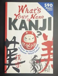 What's Your Name in KANJI?