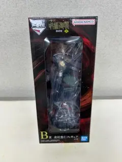 一番くじ 呪術廻戦 渋谷事変　肆　B賞　虎杖悠仁　フィギュア