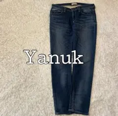美品⭐︎Yanuk デニット　アンクルスキニー　柔らかデニム
