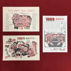 藤子不二雄 年賀状 '82 '85 '86 年賀状 書き損じ2枚 未使用1枚 - メルカリ