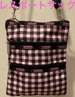 レスポートサック　ショルダーバッグ　ポーチ/バニティ　チェック柄ホワイト