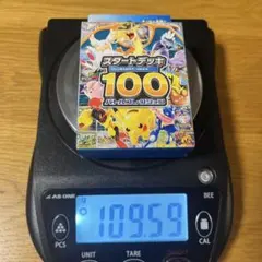 ポケモンカード スタートデッキ100 重量110g - メルカリ
