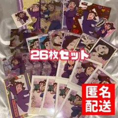 忍たま乱太郎 平滝夜叉丸 26枚 まとめ売り
