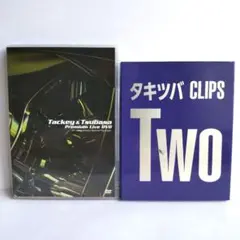 2025年最新】タッキー＆翼の人気アイテム - メルカリ