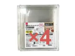 ダイソー　透明コレクションケース　組み立てタイプ フィギュアケース 4個