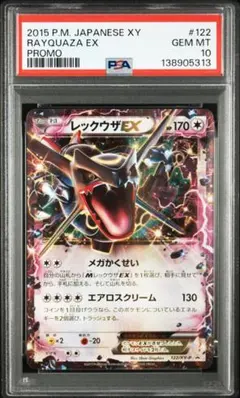 2026年最新】レックウザ EX psa10の人気アイテム - メルカリ