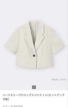 ハーフスリーブクロップドジャケット