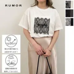今だけセール！！センスオブプレイス同型 レースロゴ Tシャツ グレー 新品未使用