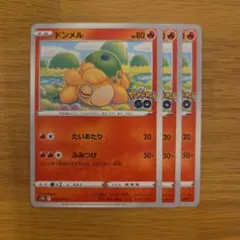 ドンメル　バクーダ