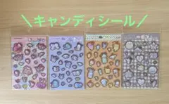 【正規品】サンリオキャンディシール★サンリオキャラクターズ　4種セット