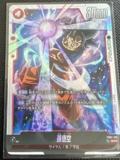 2026年最新】孫悟空 scr [fb01-139]の人気アイテム - メルカリ
