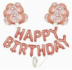 【ローズゴールド】バースデー バルーン 風船 誕生日 パーティー　飾り