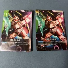 ガンダムカードゲーム 優勝 プロモ パラレル 歴史の分岐点 二枚 - メルカリ